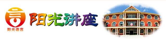 语言矫正集团