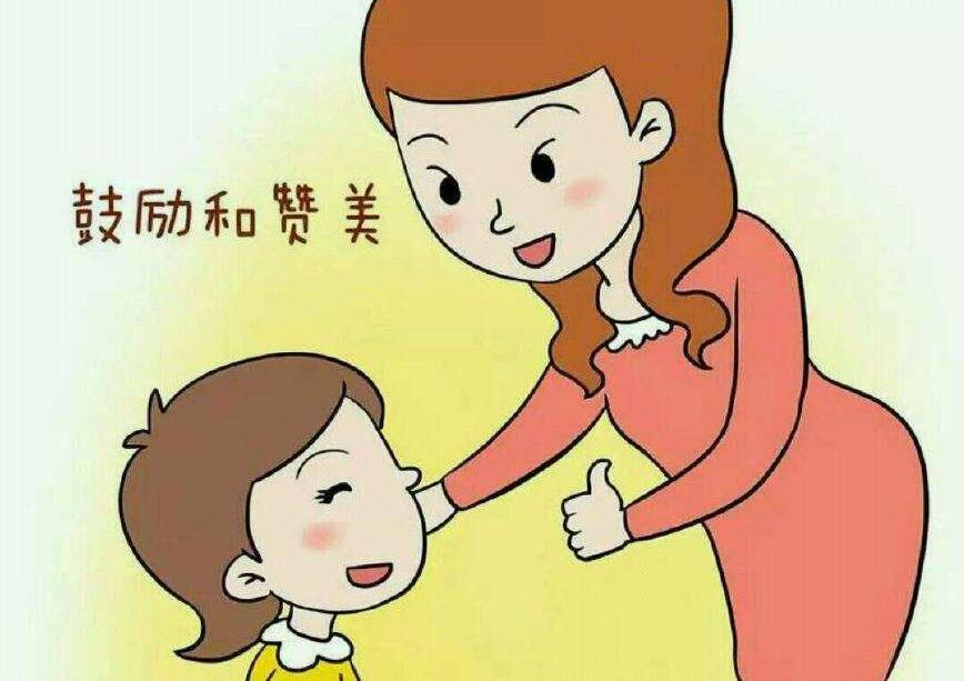 鼓励和赞美